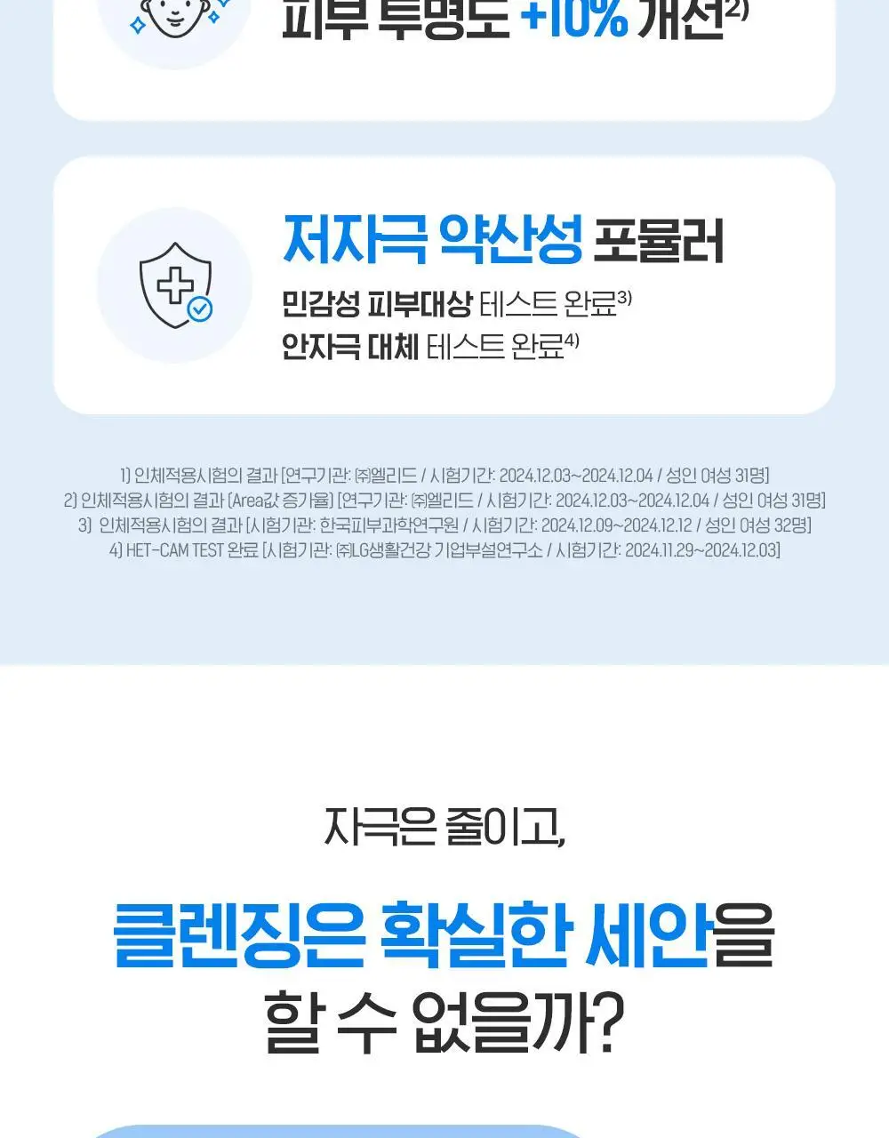[버블폭탄] 빌리프 모이스춰라이징 밤 소프트 클라우드 클렌저 150ml 기획 (+소프트 클렌징 패드) 상세페이지 7